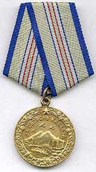 Медаль "За освобождение Кавказа"