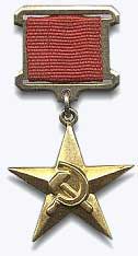 Медаль «Золотая Звезда» Героя Социалистического Труда 
