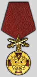 Медаль "За заслуги перед Отечеством" для военных