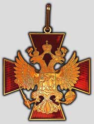 Знак Ордена "За заслуги перед Отечеством"