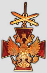 Знак Ордена "За заслуши перед Отечеством" для военнослужащих
