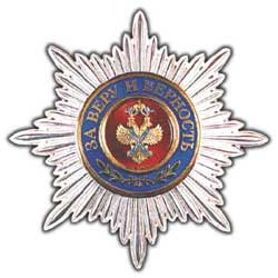 Звезда Ордена Андрея Первозванного