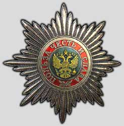 Звезда Ордена "За заслуги перед Отечеством"